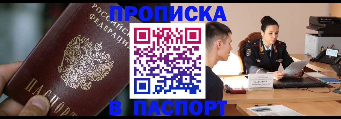 регистрация для дет. сада в Омске