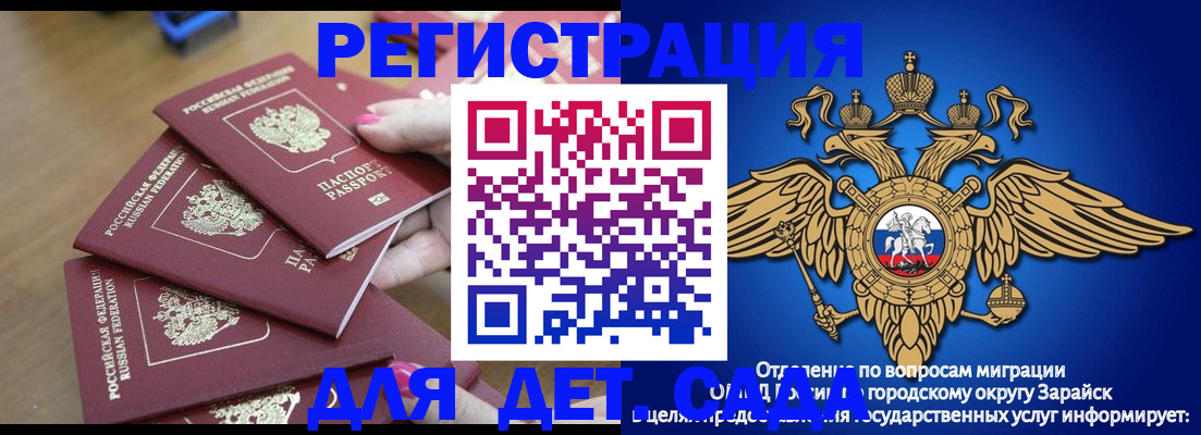 временная регистрация недорого в Омске